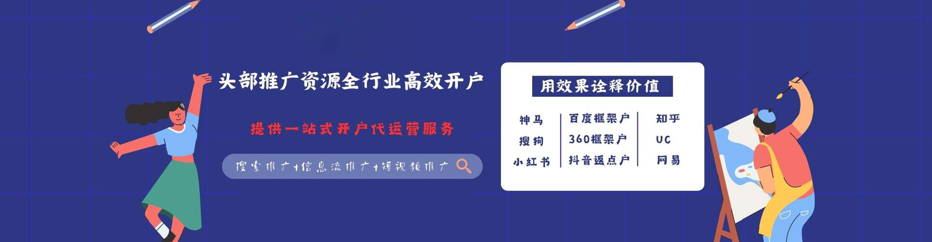 尖扎竞价推广